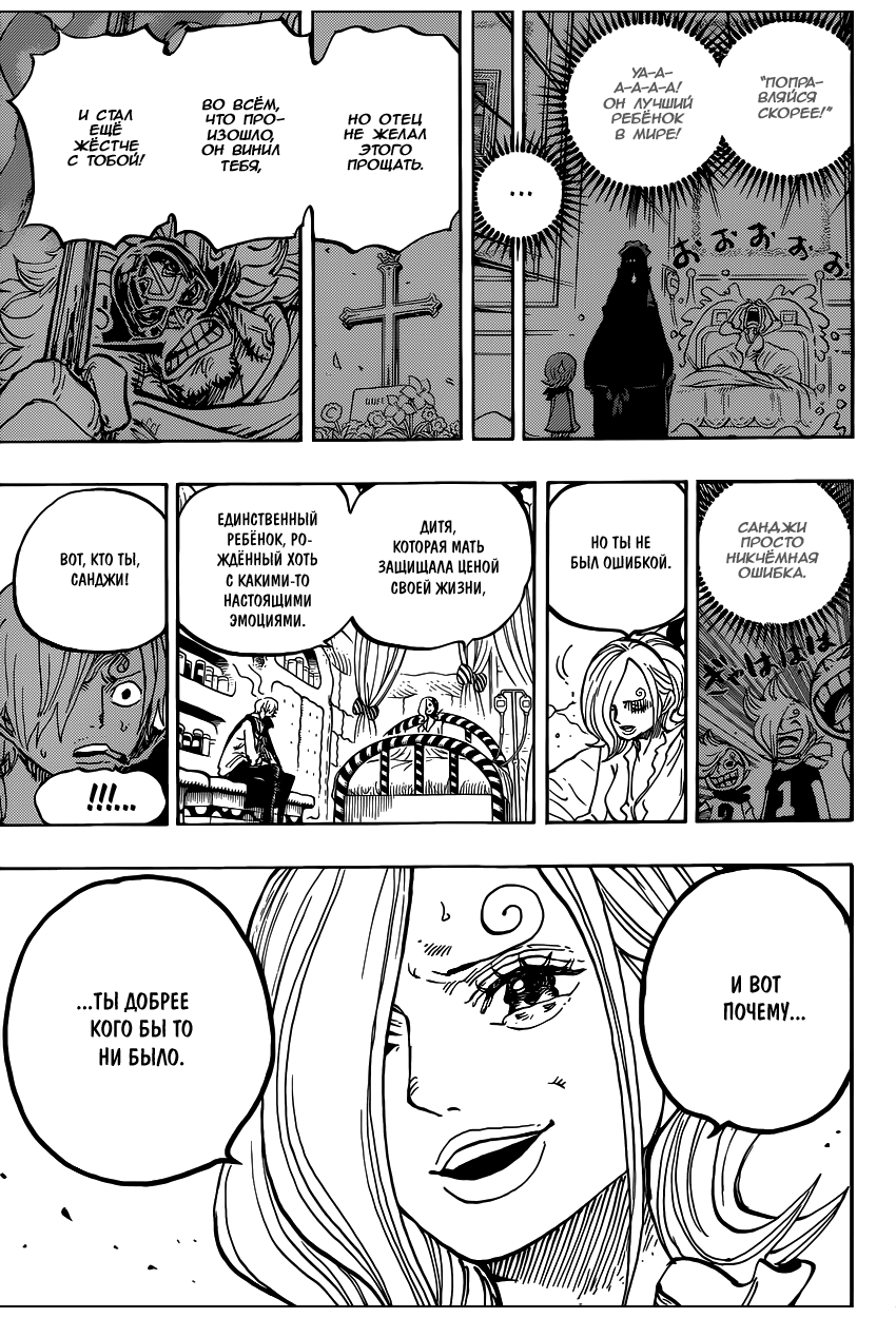 Read Ван Пис One Piece Ru Manga Online