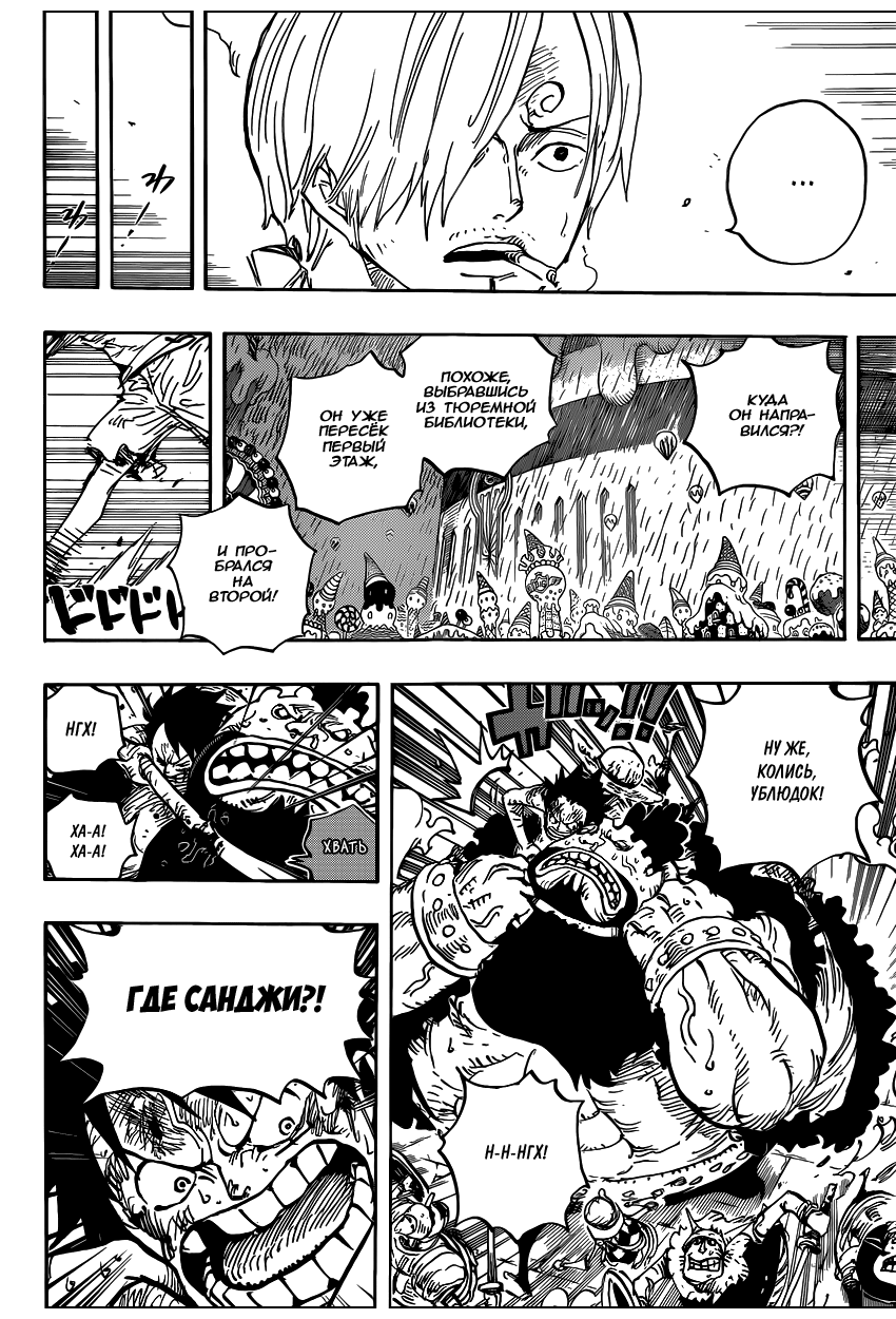 Read Ван Пис One Piece Ru Manga Online