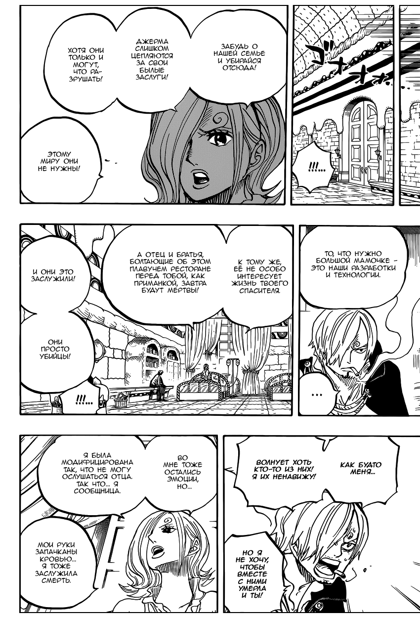 Read Ван Пис One Piece Ru Manga Online