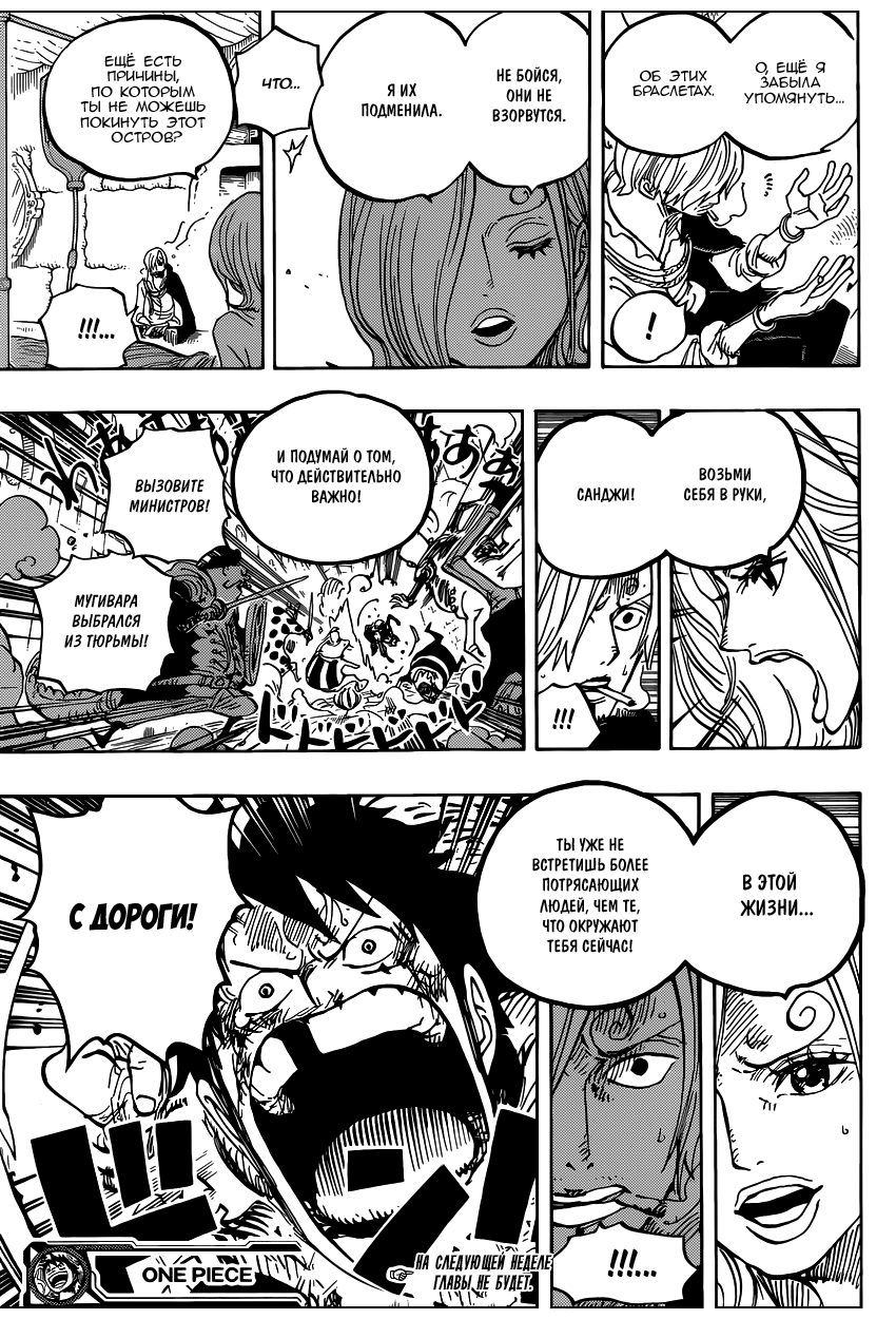 Read Ван Пис One Piece Ru Manga Online