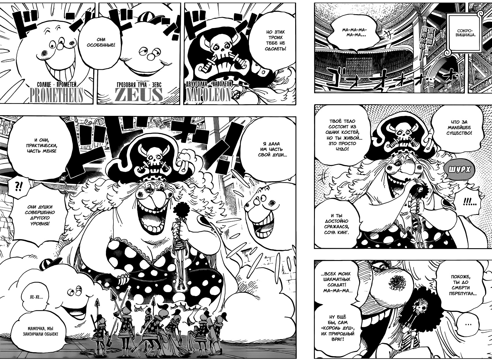 Read Ван Пис One Piece Ru Manga Online