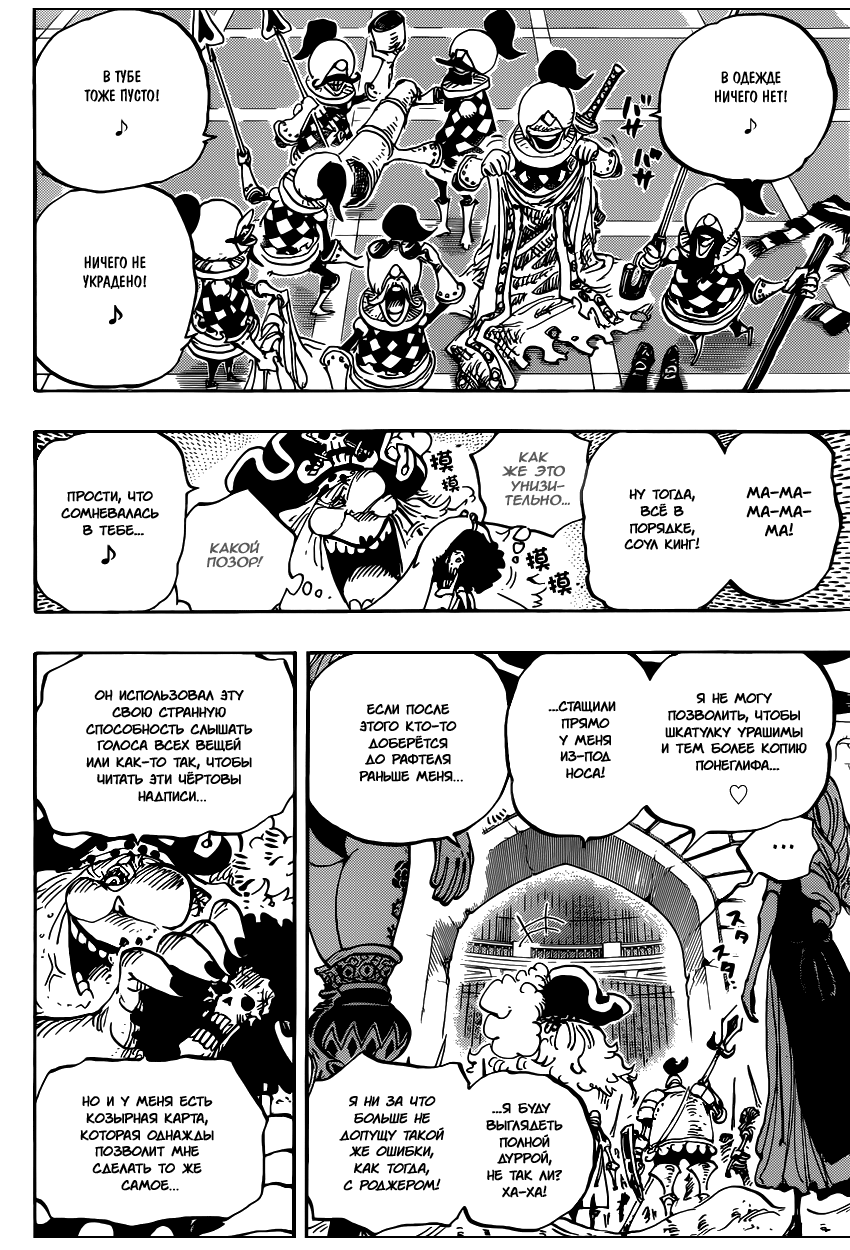 Read Ван Пис One Piece Ru Manga Online
