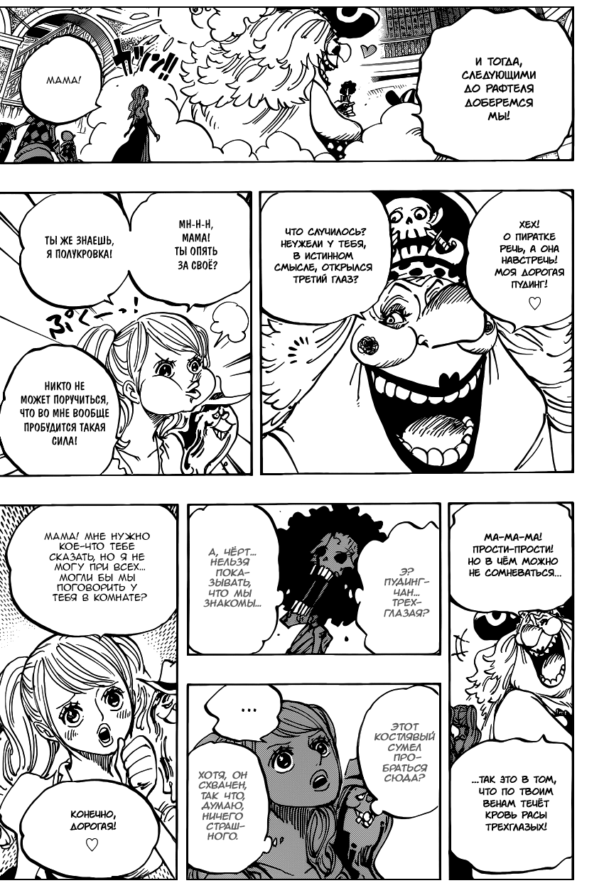 Read Ван Пис One Piece Ru Manga Online