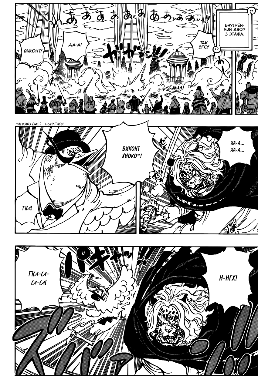 Read Ван Пис One Piece Ru Manga Online