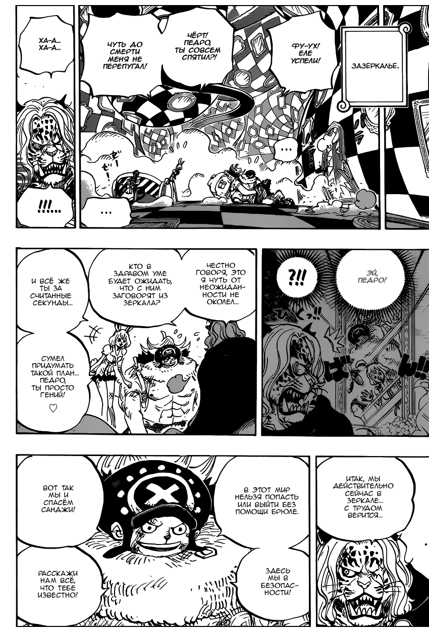 Read Ван Пис One Piece Ru Manga Online