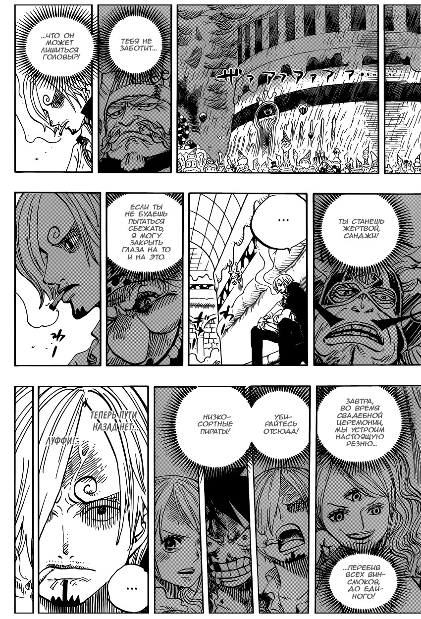 Read Ван Пис One Piece Ru Manga Online