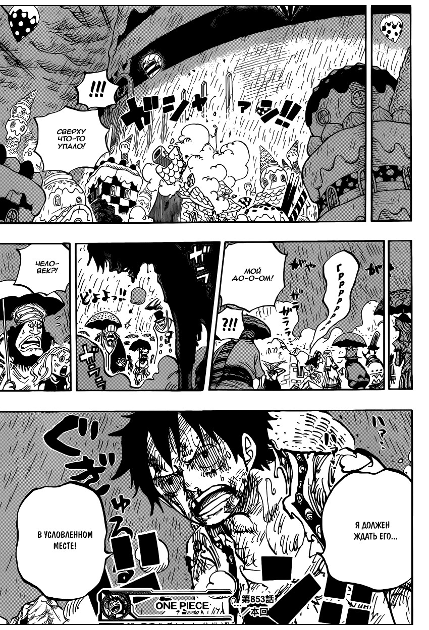 Read Ван Пис One Piece Ru Manga Online