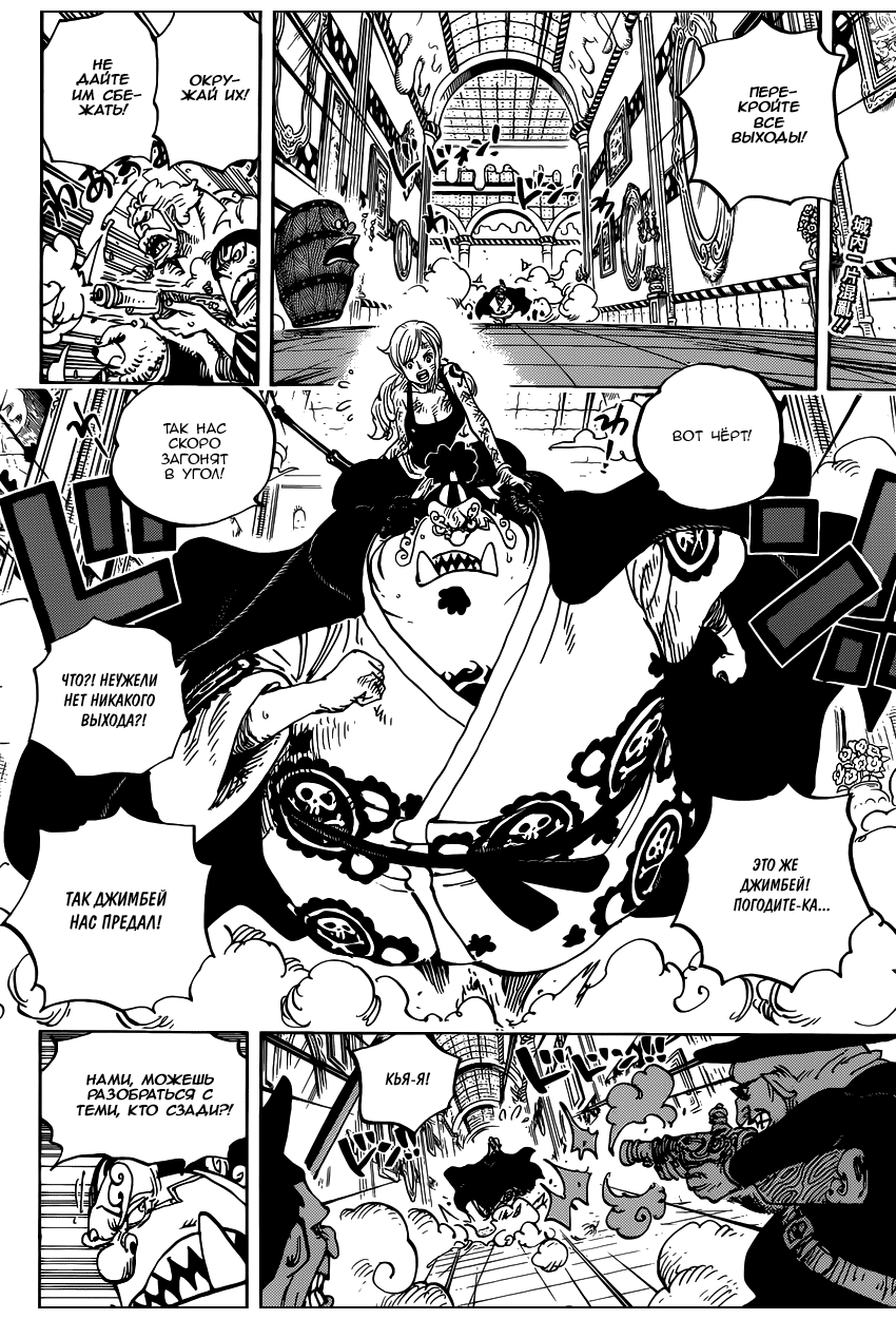 Read Ван Пис One Piece Ru Manga Online