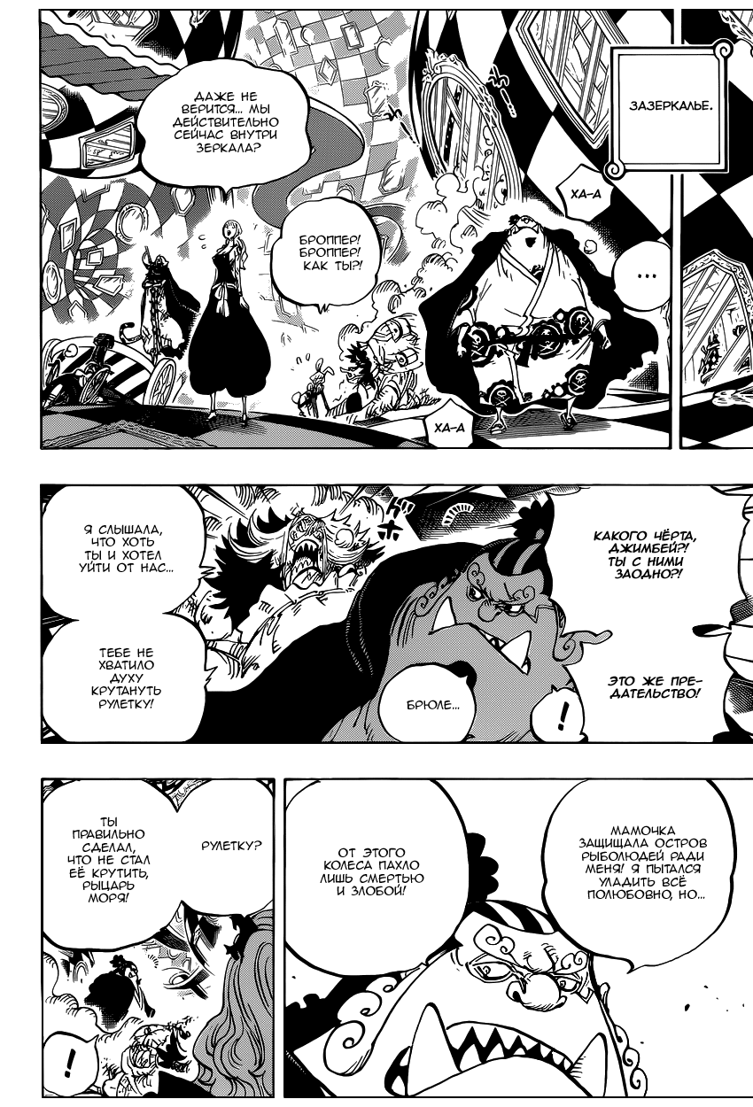 Read Ван Пис One Piece Ru Manga Online