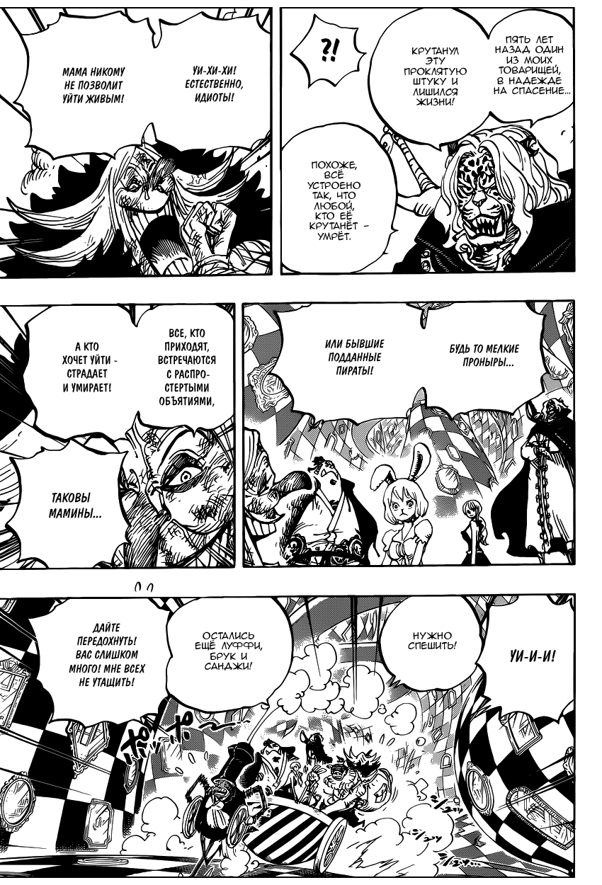 Read Ван Пис One Piece Ru Manga Online