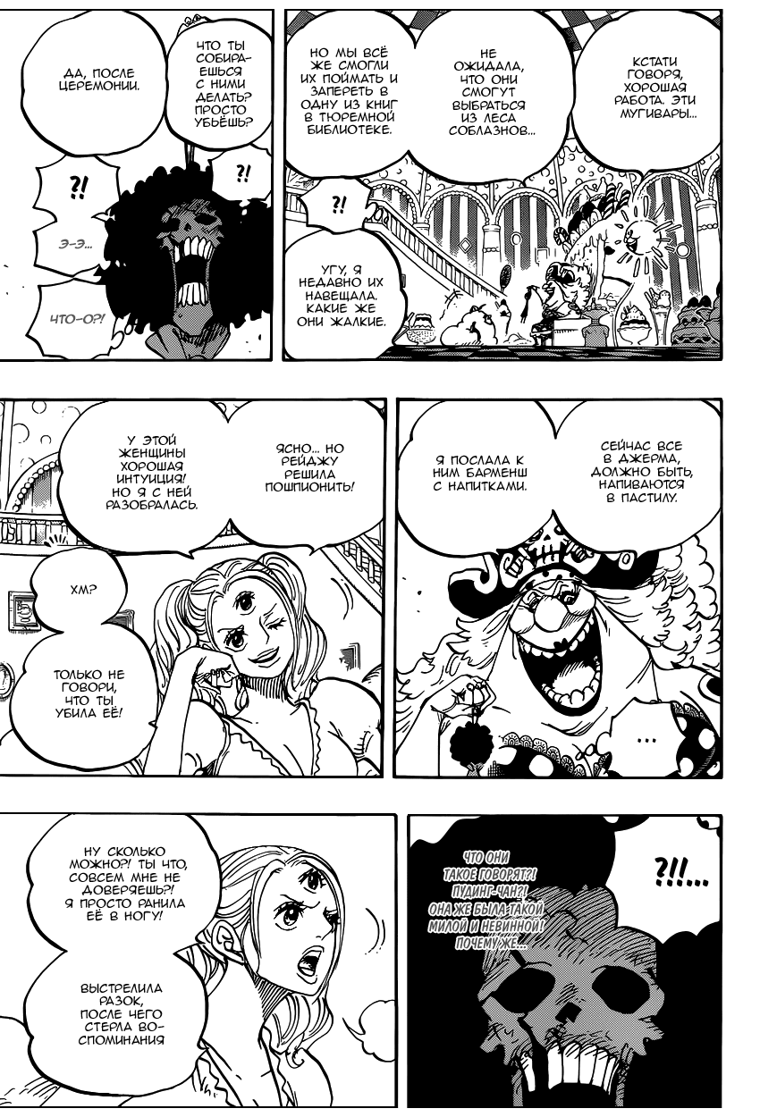 Read Ван Пис One Piece Ru Manga Online