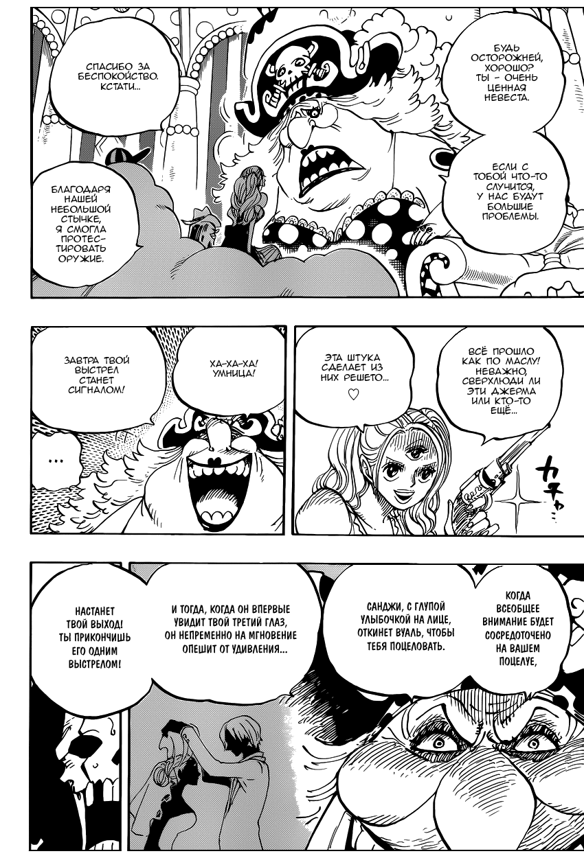 Read Ван Пис One Piece Ru Manga Online