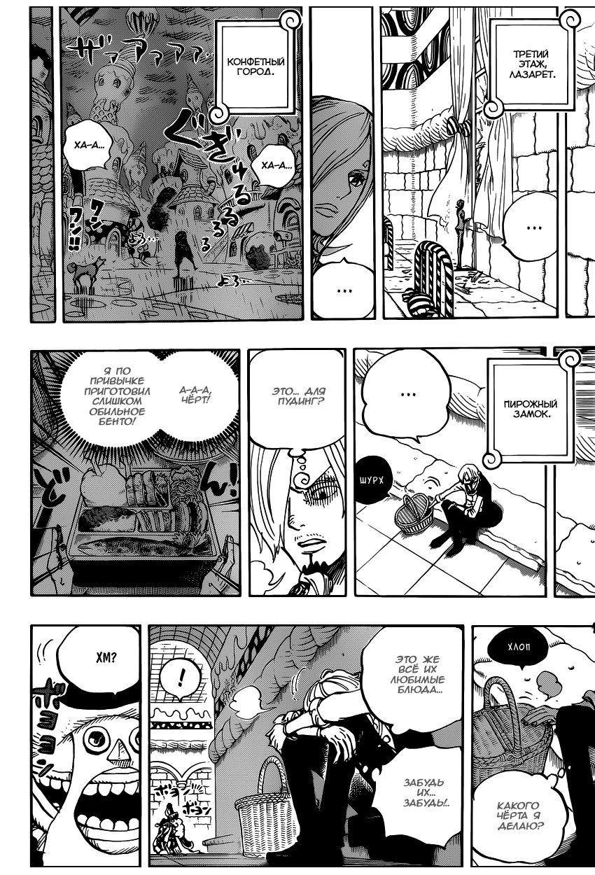 Read Ван Пис One Piece Ru Manga Online