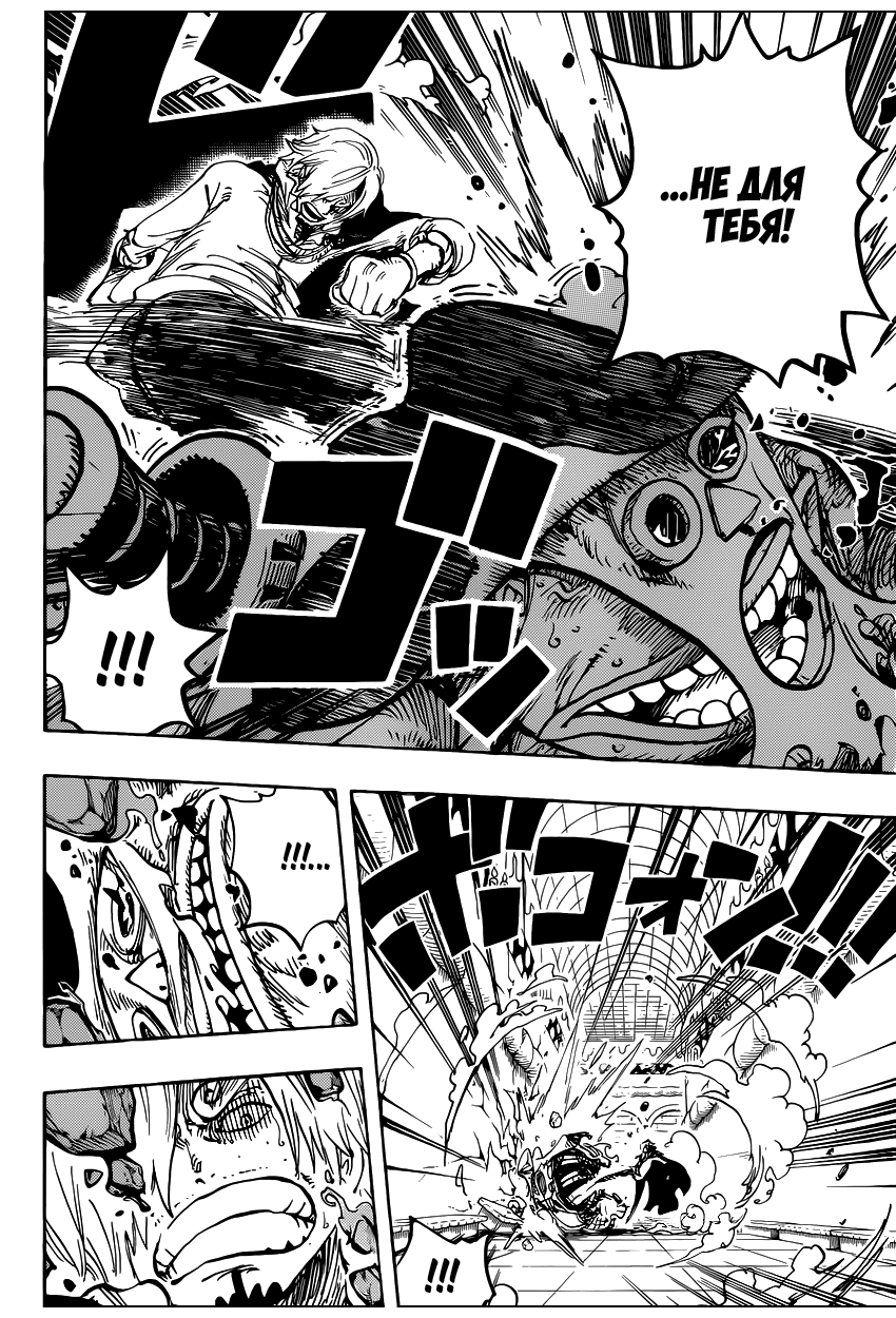 Read Ван Пис One Piece Ru Manga Online