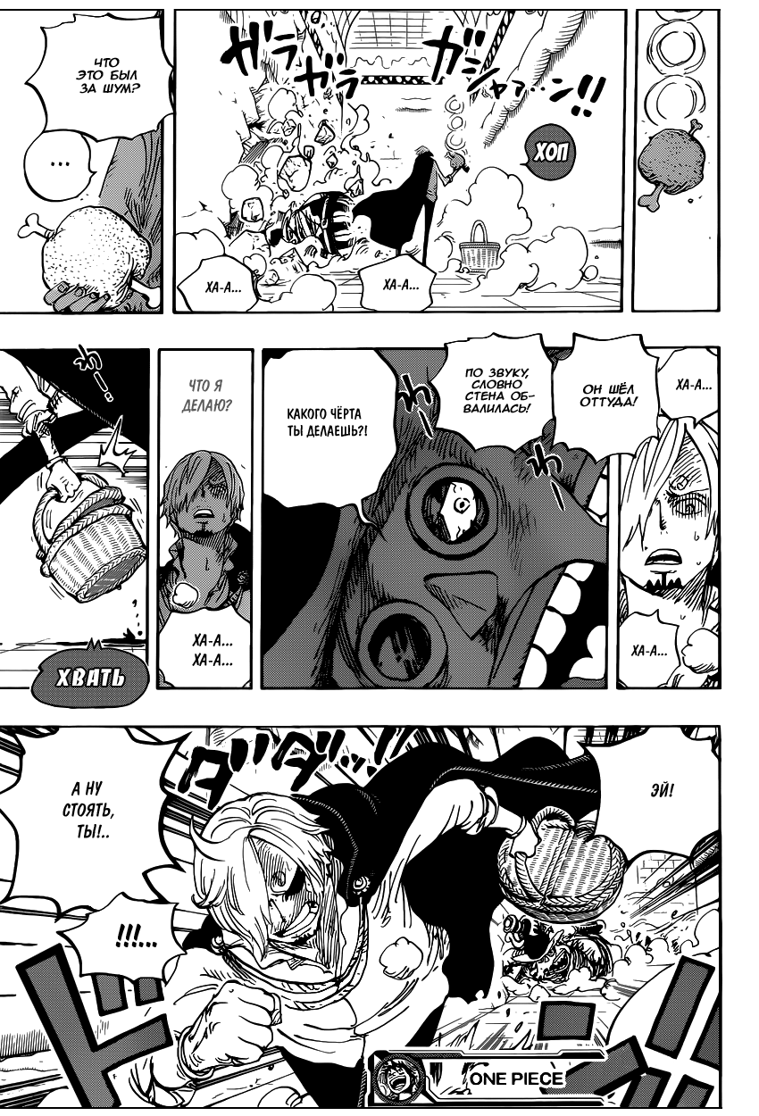 Read Ван Пис One Piece Ru Manga Online