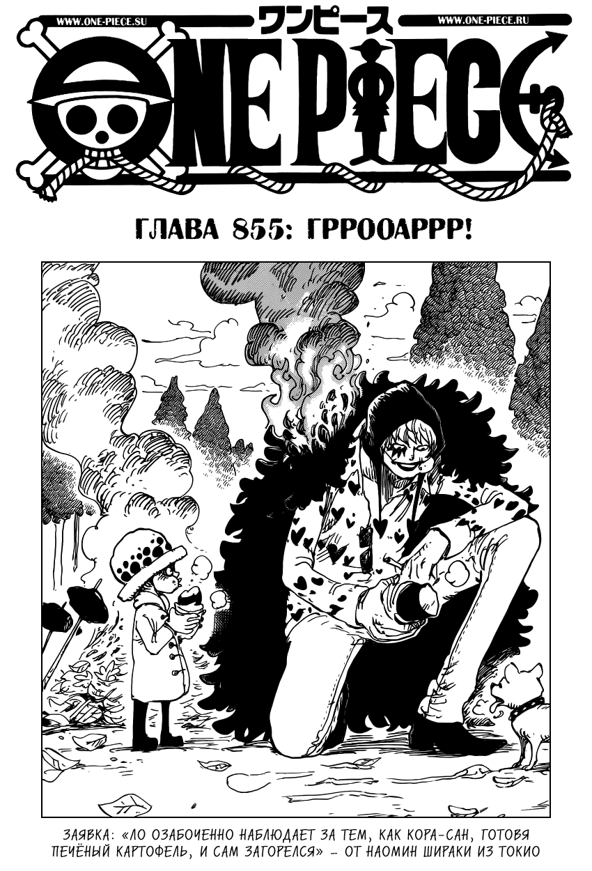 Read Ван Пис One Piece Ru Manga Online