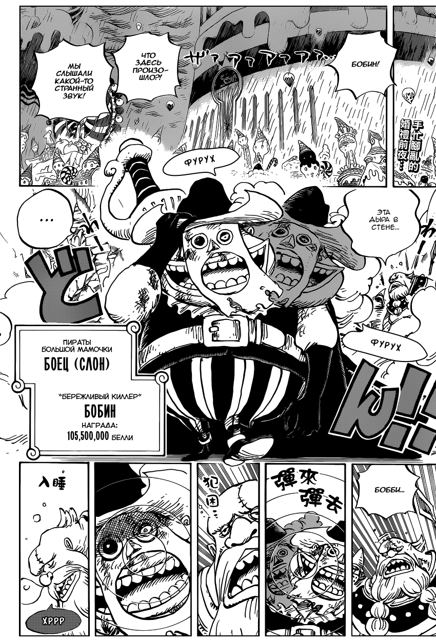 Read Ван Пис One Piece Ru Manga Online
