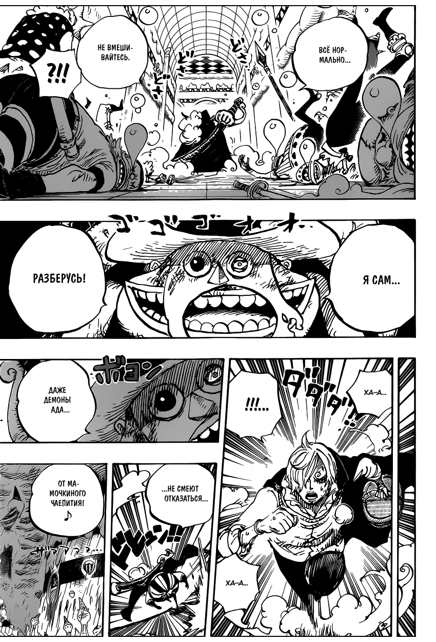 Read Ван Пис One Piece Ru Manga Online