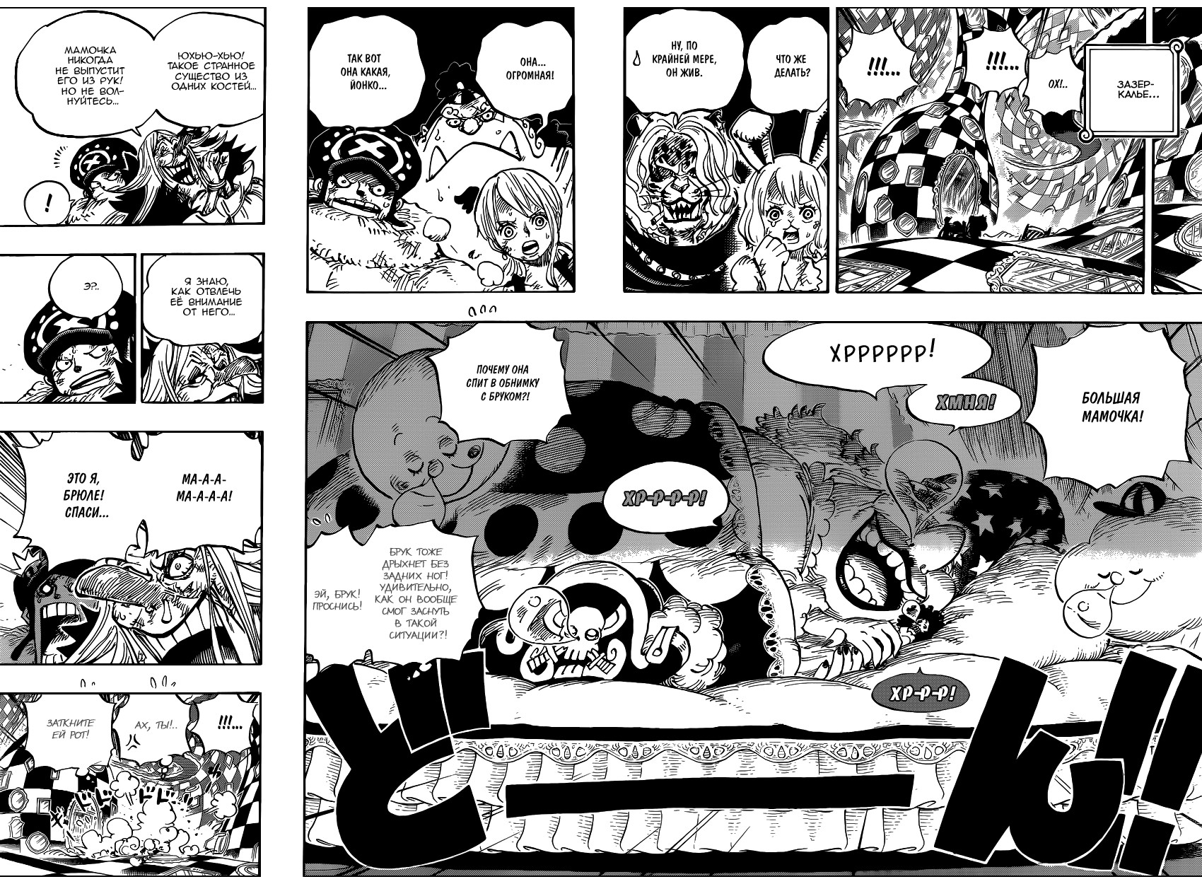 Read Ван Пис One Piece Ru Manga Online