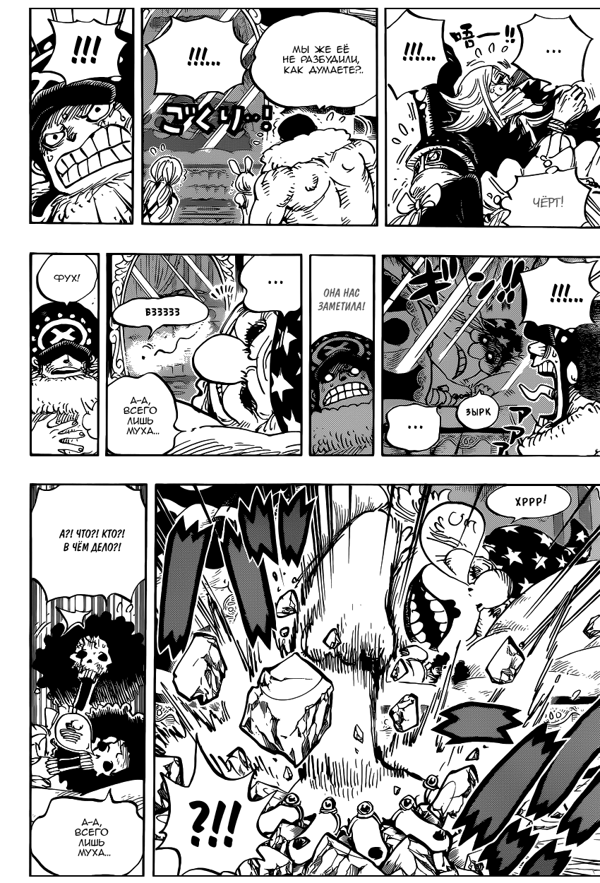 Read Ван Пис One Piece Ru Manga Online
