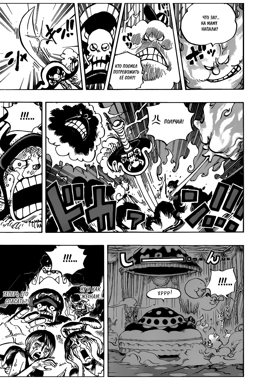 Read Ван Пис One Piece Ru Manga Online