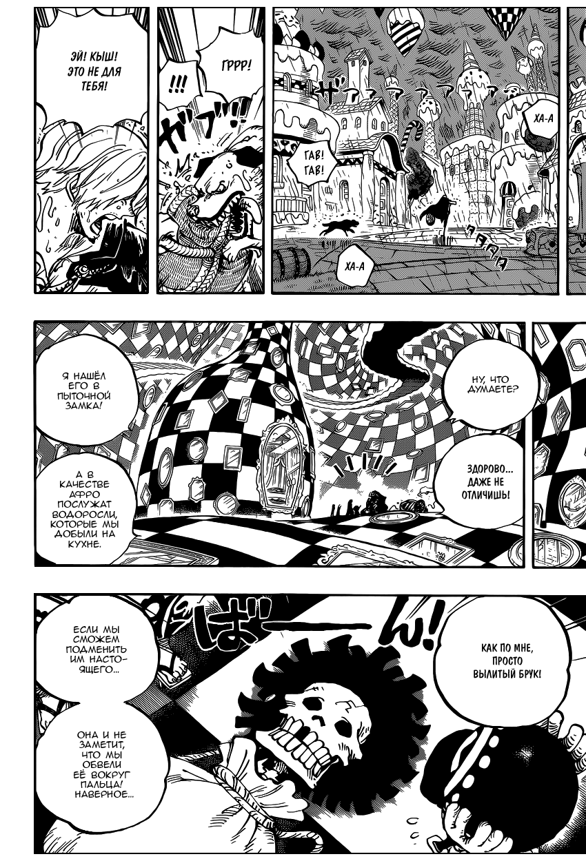 Read Ван Пис One Piece Ru Manga Online