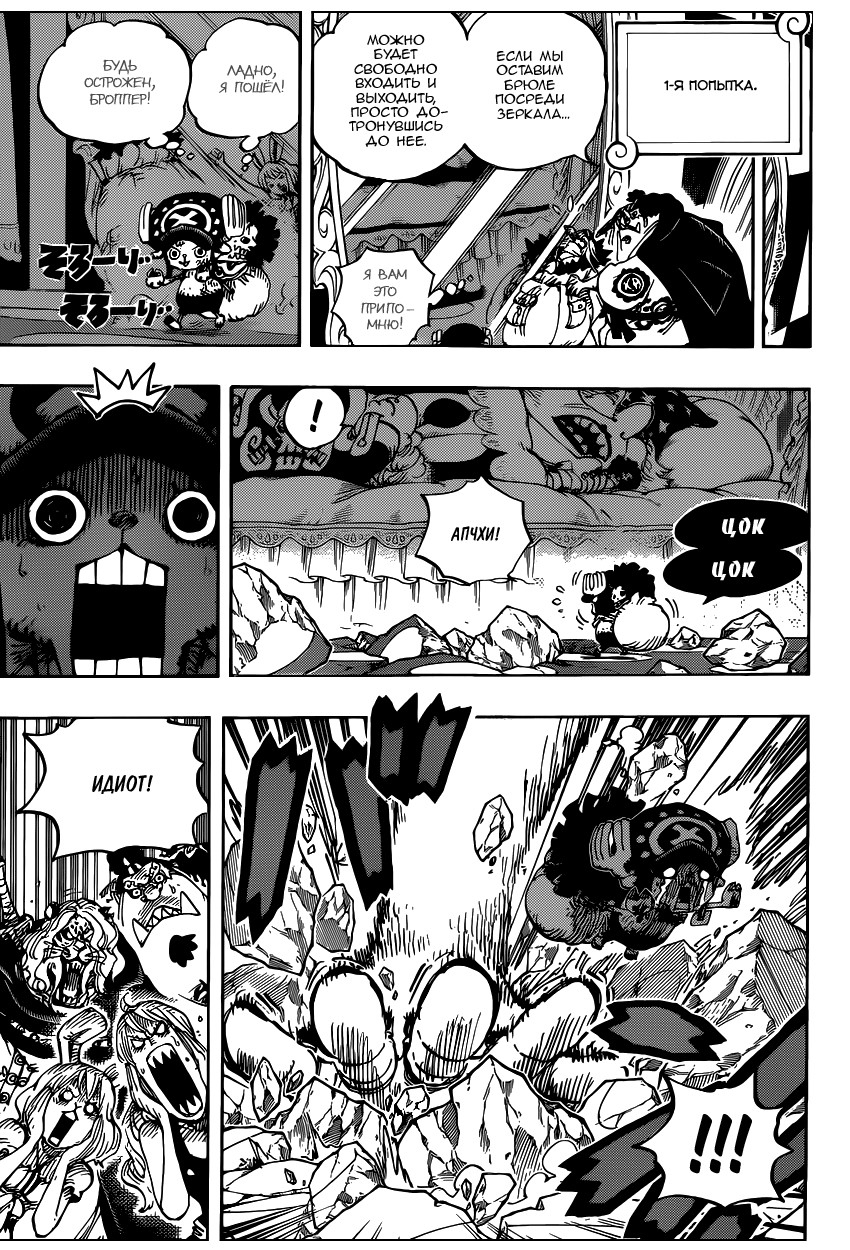 Read Ван Пис One Piece Ru Manga Online