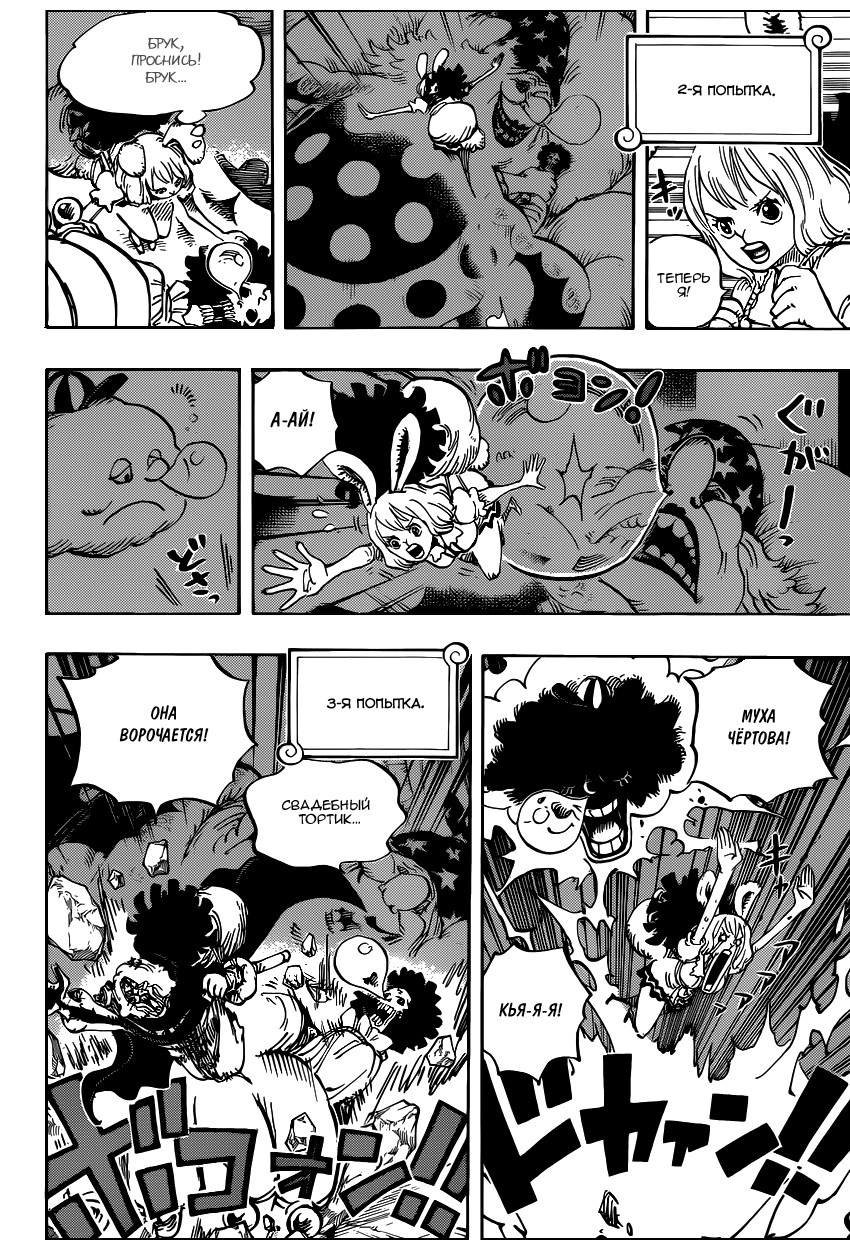 Read Ван Пис One Piece Ru Manga Online
