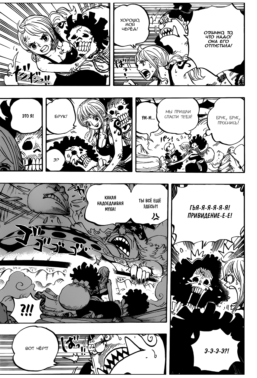 Read Ван Пис One Piece Ru Manga Online