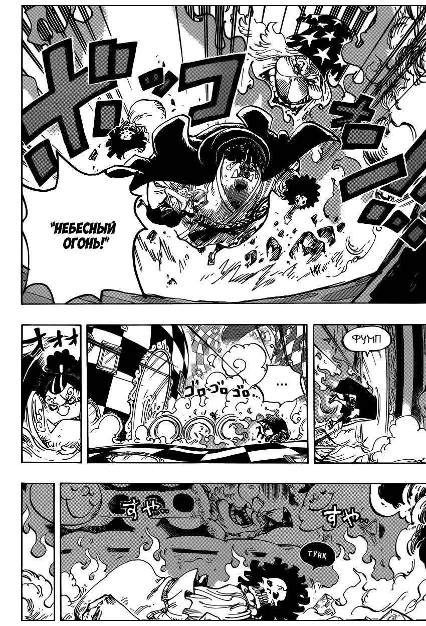 Read Ван Пис One Piece Ru Manga Online