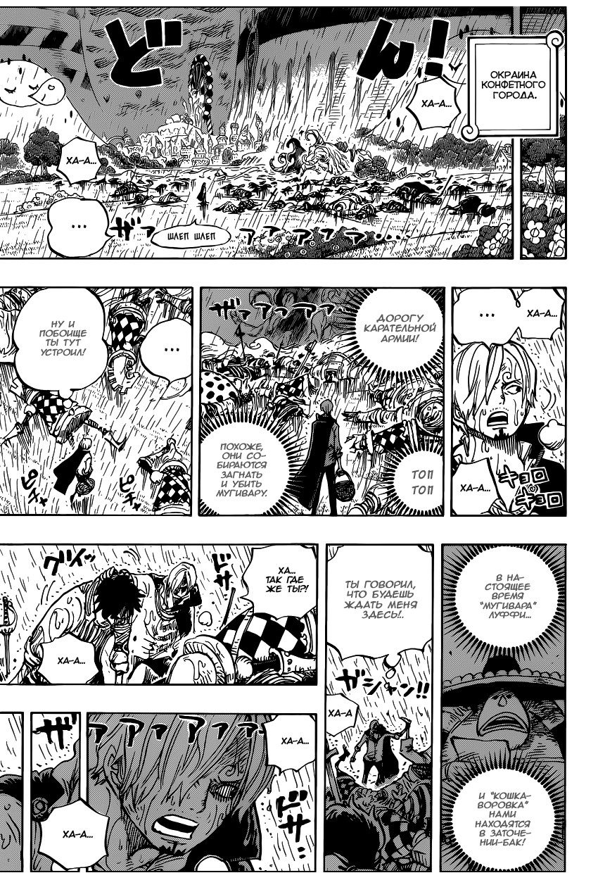 Read Ван Пис One Piece Ru Manga Online