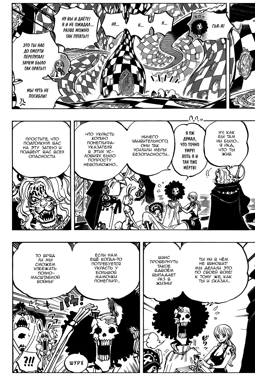 Read Ван Пис One Piece Ru Manga Online