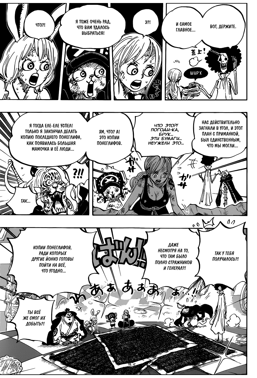 Read Ван Пис One Piece Ru Manga Online