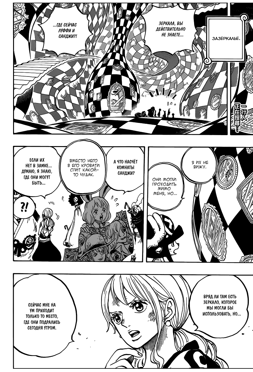 Read Ван Пис One Piece Ru Manga Online