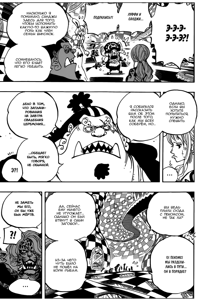 Read Ван Пис One Piece Ru Manga Online