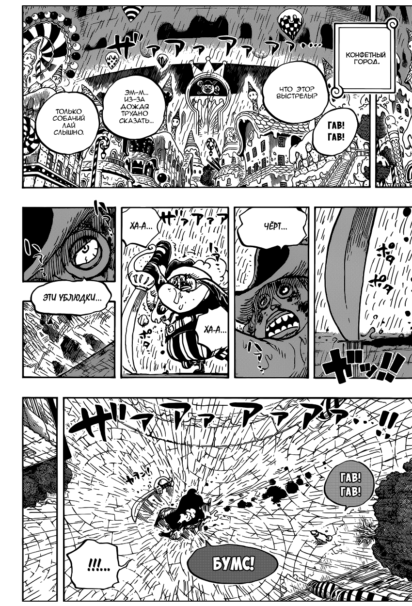 Read Ван Пис One Piece Ru Manga Online