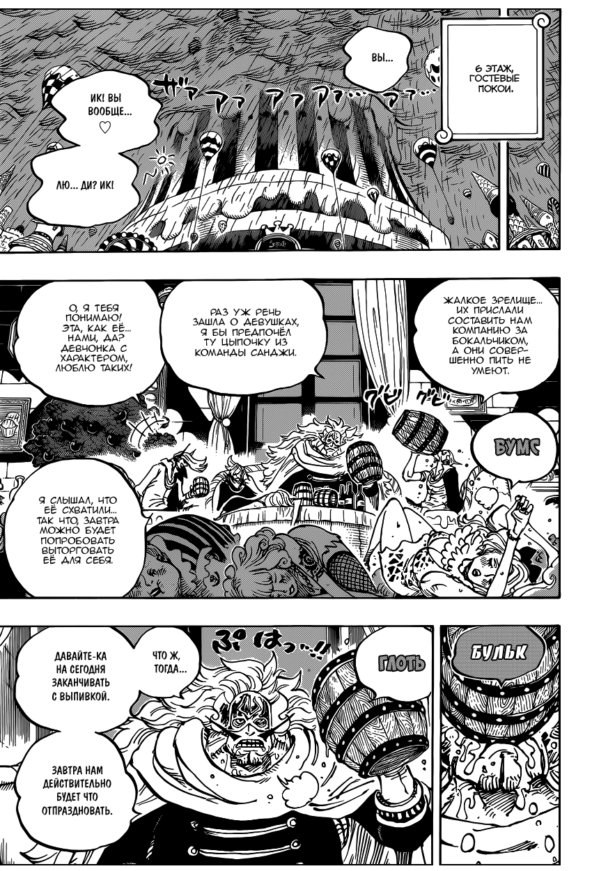 Read Ван Пис One Piece Ru Manga Online