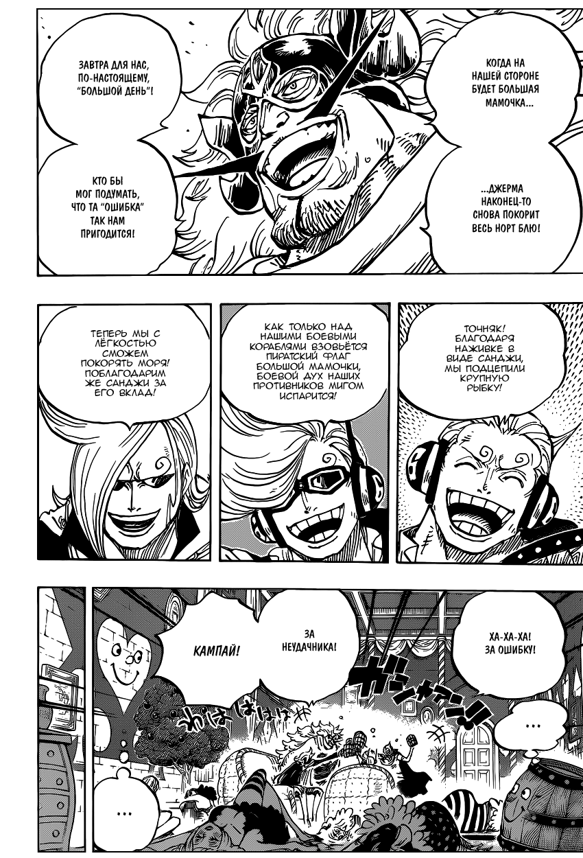 Read Ван Пис One Piece Ru Manga Online