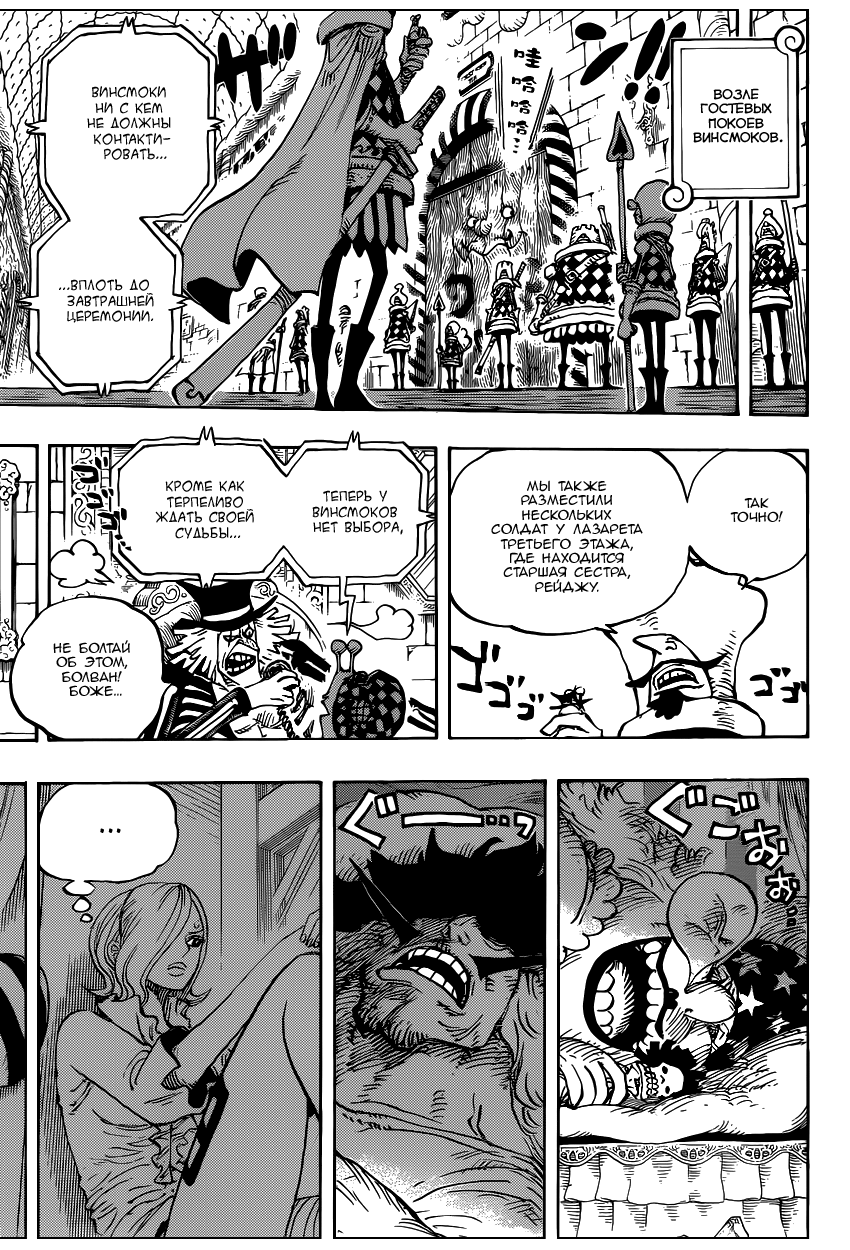 Read Ван Пис One Piece Ru Manga Online