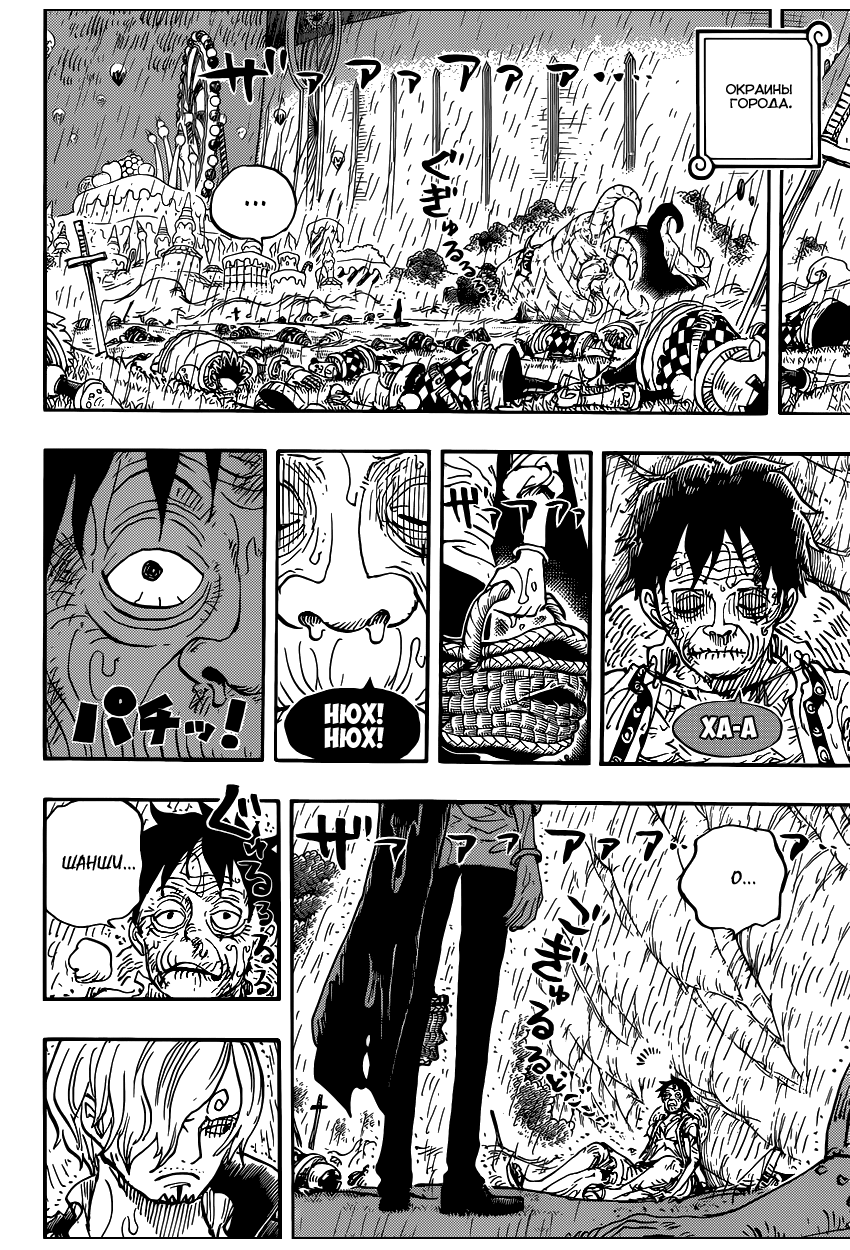 Read Ван Пис One Piece Ru Manga Online