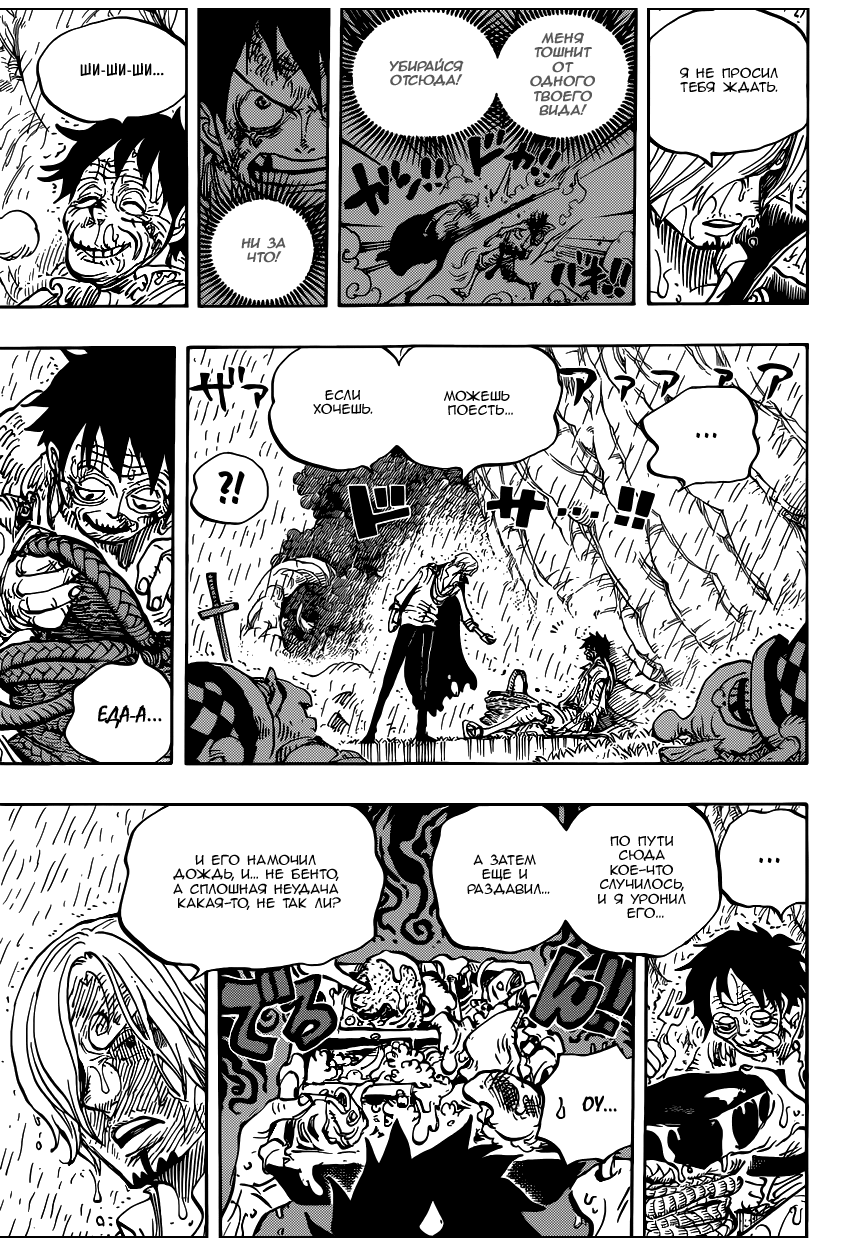 Read Ван Пис One Piece Ru Manga Online