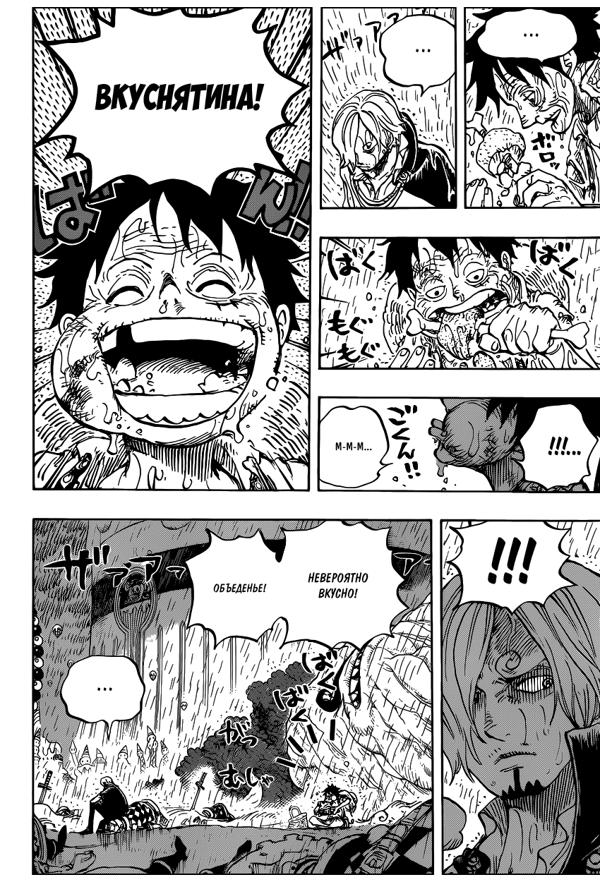 Read Ван Пис One Piece Ru Manga Online