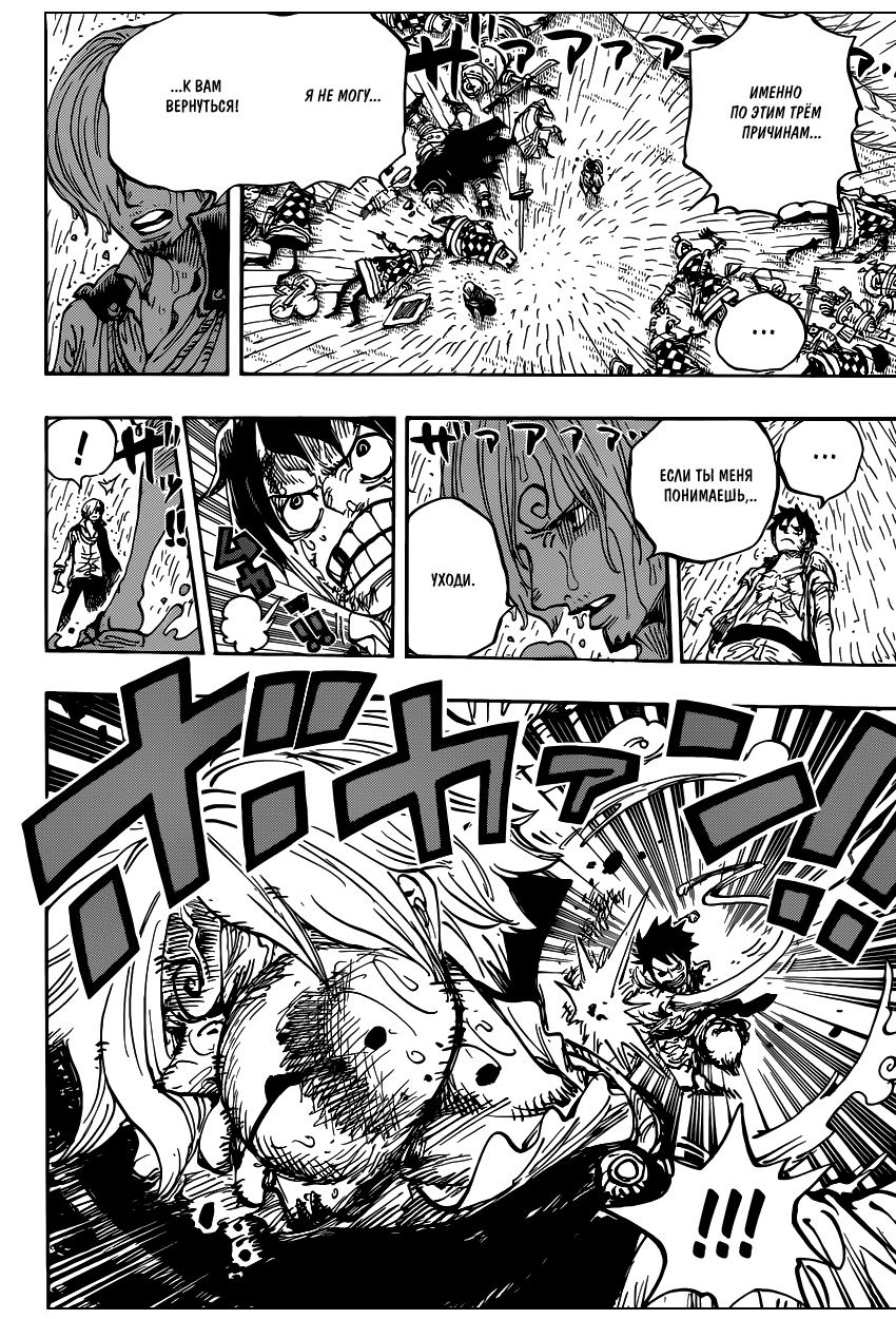 Read Ван Пис One Piece Ru Manga Online