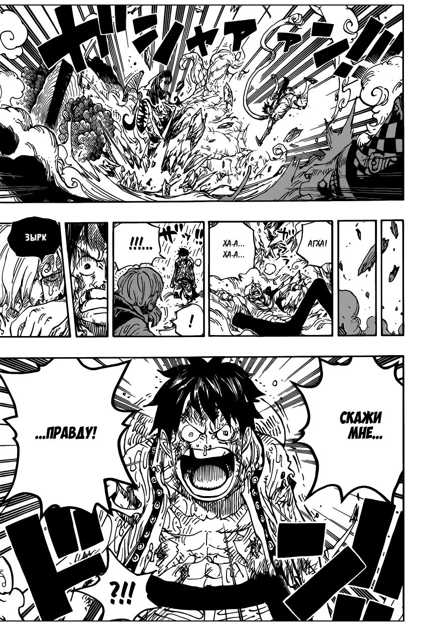 Read Ван Пис One Piece Ru Manga Online
