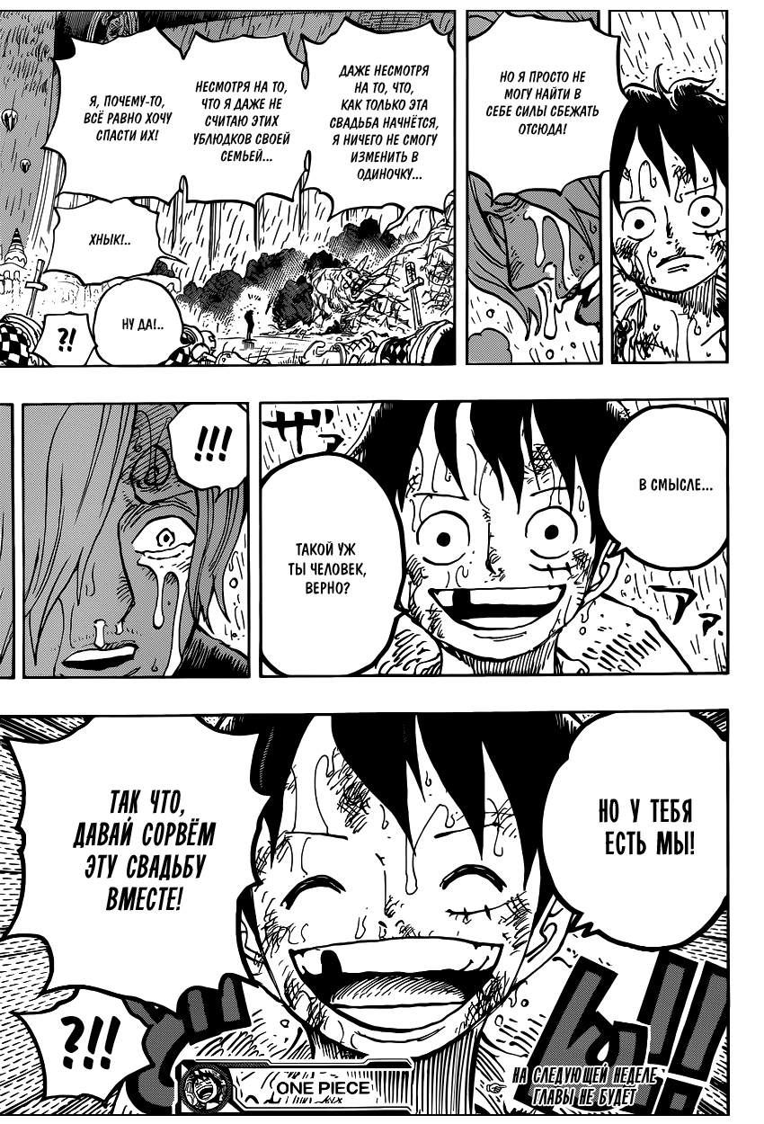 Read Ван Пис One Piece Ru Manga Online