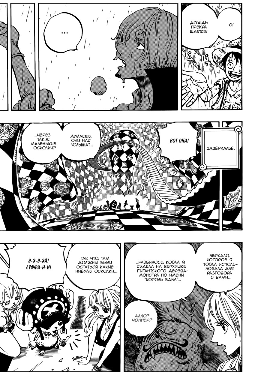 Read Ван Пис One Piece Ru Manga Online