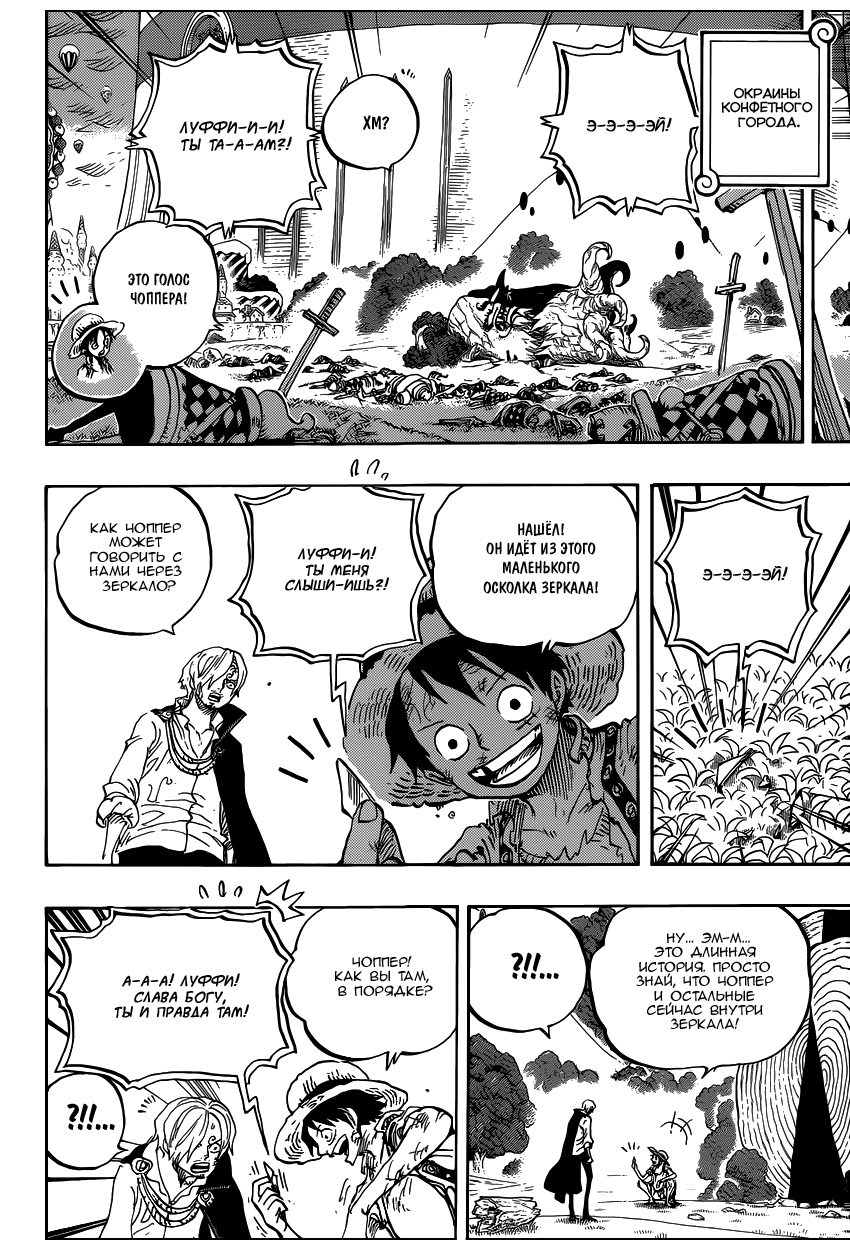 Read Ван Пис One Piece Ru Manga Online