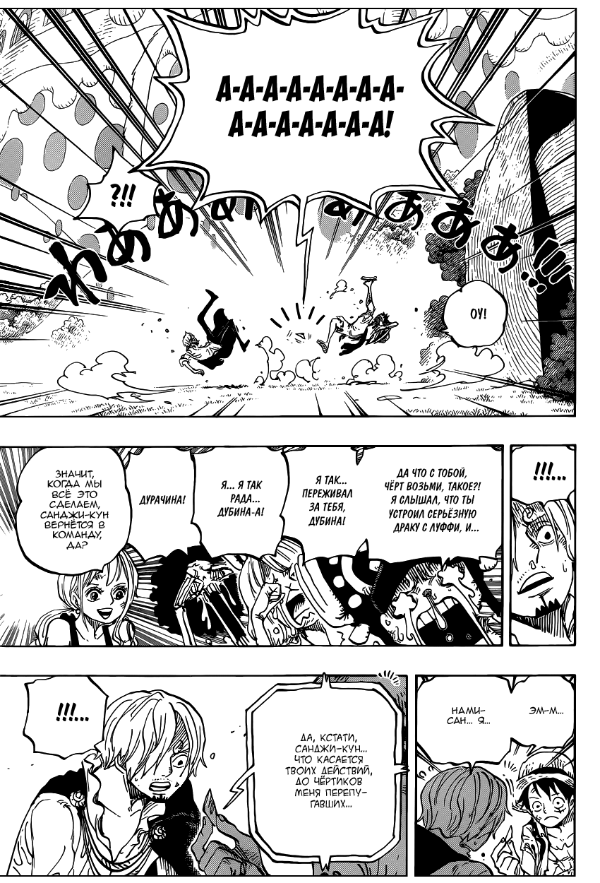 Read Ван Пис One Piece Ru Manga Online