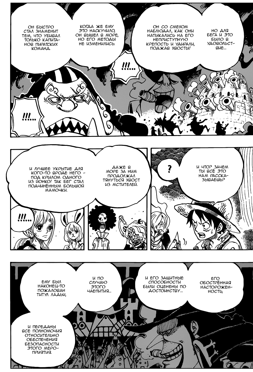 Read Ван Пис One Piece Ru Manga Online