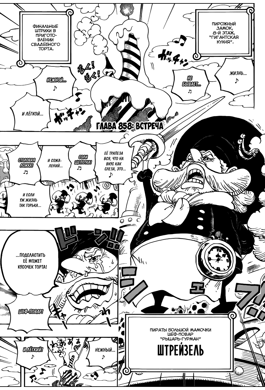 Read Ван Пис One Piece Ru Manga Online